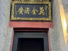 -康百万庄园