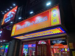 -大吉利·潮汕牛肉火锅(河西店)