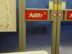 -大邱大包