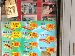 -利强记北角鸡蛋仔(弥敦道店 )
