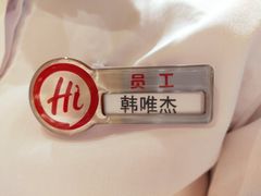 -海底捞火锅(吾悦广场店)