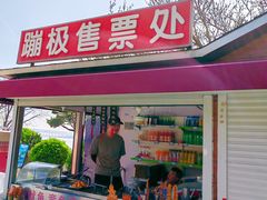 -星海蹦极娱乐