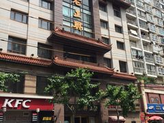 -老正兴菜馆(福州路店)