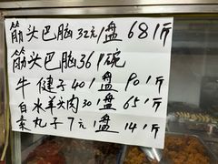 -清真-戏楼王记牛肉面