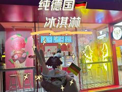 -EIS ENGELCHEN艾斯辛尔