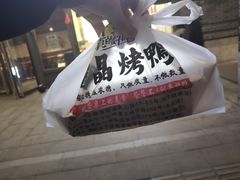 -创晶烤鸭(吴山路店)
