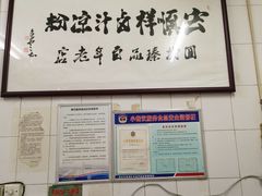 -清真·宏顺祥卤汁凉粉(大皮院店)