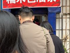 -殷姐糯米包油条