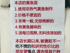 -明呈黄鱼面馆(斜土路店)
