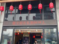 -安泰楼·佛跳墙创始人·传统闽味早茶·酒楼(三坊七巷闽菜地标店)