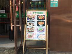 门面-护国寺小吃(左家庄店)