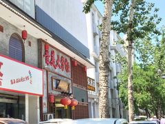 门面-晋美大掌柜(新建路店)