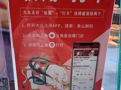 -象山酥院(深圳北站店)