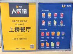 -春丽小马(济南恒隆广场店)