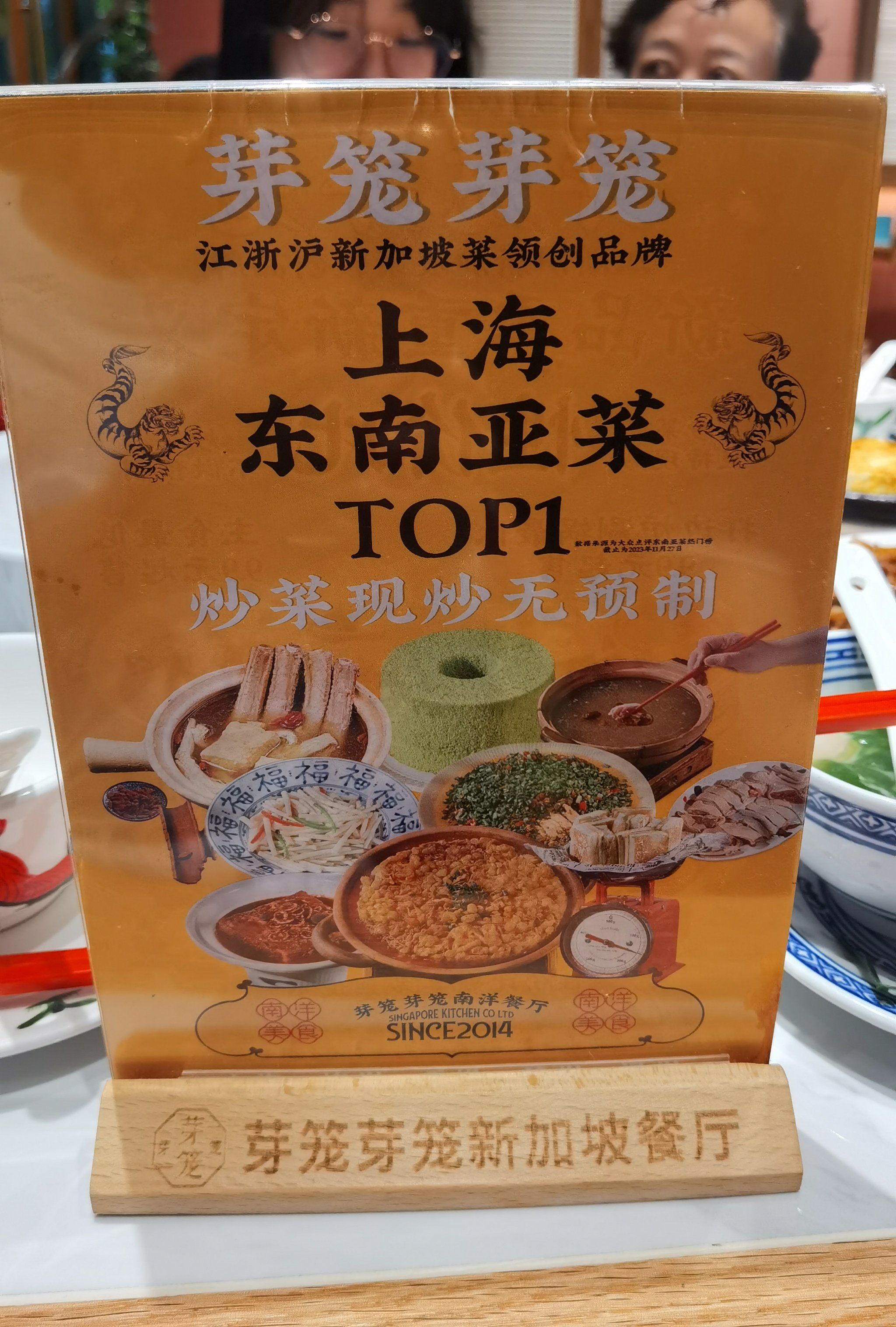 新加坡芽笼海南鸡饭