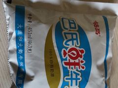 -和大铭品鲜奶站(大连商场店)