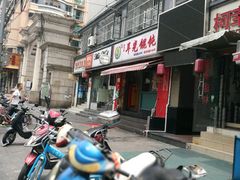 -潘国仙耳光馄饨(黄家阙路店)