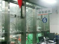 -北京国际邮局邮件处理中心