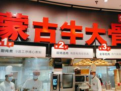 -西贝(太原万象城店)