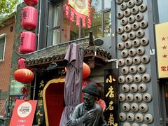 -孔乙己酒家(虹桥路店)