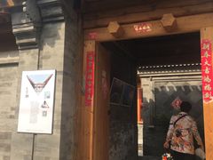 -大顺斋(牛街店)