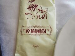 -乾园风尚五大道