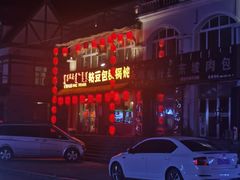 -粘豆包铁锅炖二部(温泉街店)
