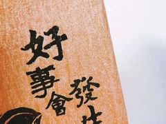 -金良酸菜鱼(宁海路总店)