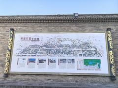 -常家庄园