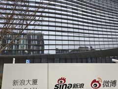 -新浪总部大厦