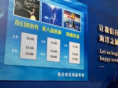 -重庆欢乐海底世界