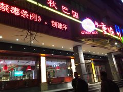 门面-重庆小天鹅(英雄山路店)