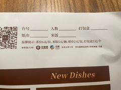 -首秀·四川料理(星耀101店)