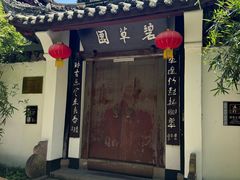 -成都武侯祠博物馆