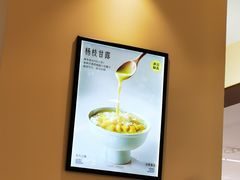 -满记甜品(王府井北京市百货大楼店)