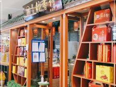 门面-北京稻香村(丰科万达广场店)