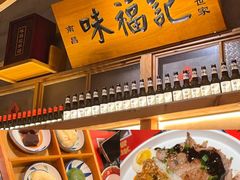 -味福记·本地特色菜(八一万达广场店)