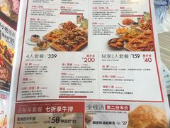 菜单-必胜客(海滨店)