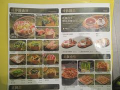 -菌小白火锅(时尚天河店)