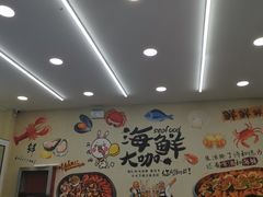 大堂-海之味海鲜大咖·家常菜