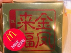 -麦当劳(杭州西湖银泰百货店)