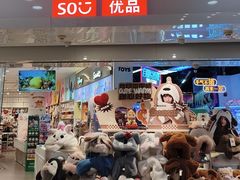 -名创优品(北京新中关购物中心地铁层店)