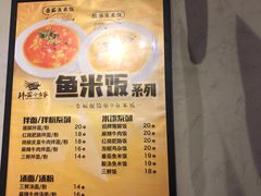 菜单-拌面小当家