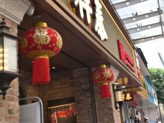 -曹祥泰(解放路店)