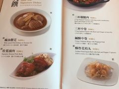 菜单-欣叶食艺轩