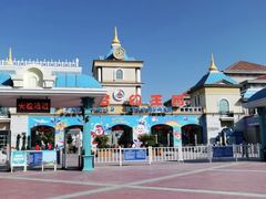 -青岛方特梦幻王国