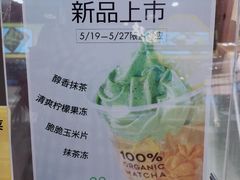 -THE MATCHA TOKYO抹茶东京