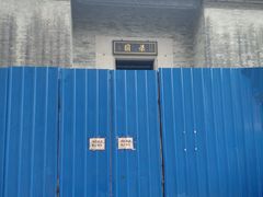 不是入口-梁园
