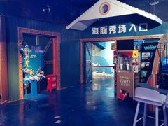 -太奥幻太奇海洋馆