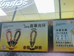 -吉事果(超极合生汇店)